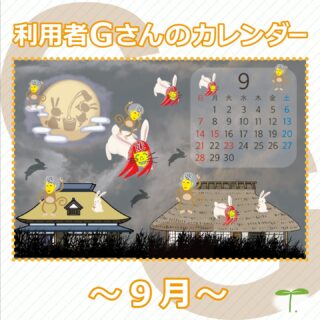 ・・・・・・・・・・・・・・・・・・

スタートラインでは、現役デザイナーからデザインの
イロハを学べます！

昨年のものをアップデートし、2025年版をつくりました😊

どうぞお気軽にご見学・ご体験にお越しください🦉🦢🦍

↓何でもお気軽にお問い合わせください↓
大阪府守口市馬場町三丁目14-6
メゾンエミール２階
TEL: 06-6997-6188

9月17日（水曜日）曇り

#生活訓練 #自立訓練 #就労移行支援 #B型事業所 #支援学校 #放課後等デイサービス #精神障害 #発達障害 #知的障害 #身体障害 #福祉 #福祉施設 #障害者 #引きこもり #生活リズム 
#適応障害 #アスペルガー症候群 #ADHD #自閉症 #うつ病 #統合失調症 #コミュニケーション障害
#守口市 #旭区 #京阪 #今里筋線 #谷町線 #清水駅 #太子橋今市駅 #大阪メトロ