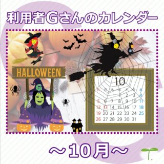 ・・・・・・・・・・・・・・・・・・

スタートラインでは、現役デザイナーからデザインの
イロハを学べます！

今回は「カレンダー作り」😊

グラフィックのソフトは全く初めての利用者さん
…ですが、すぐに覚えていただけました🔰

昨年のものをアップデートし、2025年版をつくりました😊

どうぞお気軽にご見学・ご体験にお越しください🦉🦢🦍

↓何でもお気軽にお問い合わせください↓
大阪府守口市馬場町三丁目14-6
メゾンエミール２階
TEL: 06-6997-6188

10月8日（水曜日）晴れ

#生活訓練 #自立訓練 #就労移行支援 #B型事業所 #支援学校 #放課後等デイサービス #精神障害 #発達障害 #知的障害 #身体障害 #福祉 #福祉施設 #障害者 #引きこもり #生活リズム 
#適応障害 #アスペルガー症候群 #ADHD #自閉症 #うつ病 #統合失調症 #コミュニケーション障害
#守口市 #旭区 #京阪 #今里筋線 #谷町線 #清水駅 #太子橋今市駅 #大阪メトロ