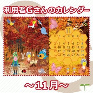 ・・・・・・・・・・・・・・・・・・

スタートラインでは、現役デザイナーからデザインの
イロハを学べます！

今回は「カレンダー作り」😊

グラフィックのソフトは全く初めての利用者さん
…ですが、すぐに覚えていただけました🔰

昨年のものをアップデートし、2025年版をつくりました😊

どうぞお気軽にご見学・ご体験にお越しください🦉🦢🦍

↓何でもお気軽にお問い合わせください↓
大阪府守口市馬場町三丁目14-6
メゾンエミール２階
TEL: 06-6997-6188

11月19日（水曜日）晴れ

#生活訓練 #自立訓練 #就労移行支援 #B型事業所 #支援学校 #放課後等デイサービス #精神障害 #発達障害 #知的障害 #身体障害 #福祉 #福祉施設 #障害者 #引きこもり #生活リズム 
#適応障害 #アスペルガー症候群 #ADHD #自閉症 #うつ病 #統合失調症 #コミュニケーション障害
#守口市 #旭区 #京阪 #今里筋線 #谷町線 #清水駅 #太子橋今市駅 #大阪メトロ
