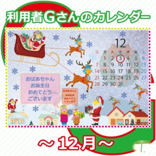 ・・・・・・・・・・・・・・・・・・

スタートラインでは、現役デザイナーからデザインの
イロハを学べます！

今回は「カレンダー作り」😊

グラフィックのソフトは全く初めての利用者さん
…ですが、すぐに覚えていただけました🔰

昨年のものをアップデートし、2025年版をつくりました😊

どうぞお気軽にご見学・ご体験にお越しください🦉🦢🦍

↓何でもお気軽にお問い合わせください↓
大阪府守口市馬場町三丁目14-6
メゾンエミール２階
TEL: 06-6997-6188

12月10日（水曜日）晴れ

#生活訓練 #自立訓練 #就労移行支援 #B型事業所 #支援学校 #放課後等デイサービス #精神障害 #発達障害 #知的障害 #身体障害 #福祉 #福祉施設 #障害者 #引きこもり #生活リズム 
#適応障害 #アスペルガー症候群 #ADHD #自閉症 #うつ病 #統合失調症 #コミュニケーション障害
#守口市 #旭区 #京阪 #今里筋線 #谷町線 #清水駅 #太子橋今市駅 #大阪メトロ