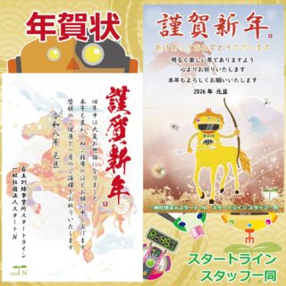 ・・・・・・・・・・・・・・・・・・

本年もどうぞよろしくお願いいたします☆

↓何でもお気軽にお問い合わせください↓
大阪府守口市馬場町三丁目14-6
メゾンエミール２階
TEL: 06-6997-6188

1月5日（月曜日）晴れ

#生活訓練 #自立訓練 #就労移行支援 #B型事業所 #支援学校 #放課後等デイサービス #精神障害 #発達障害 #知的障害 #身体障害 #福祉 #福祉施設 #障害者 #引きこもり #生活リズム 
#適応障害 #アスペルガー症候群 #ADHD #自閉症 #うつ病 #統合失調症 #コミュニケーション障害
#守口市 #旭区 #京阪 #今里筋線 #谷町線 #清水駅 #太子橋今市駅 #大阪メトロ