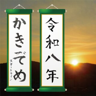 ・・・・・・・・・・・・・・・・・・

スタートラインでは、色々な楽しい企画があるんですよ😊

↓何でもお気軽にお問い合わせください↓
大阪府守口市馬場町三丁目14-6
メゾンエミール２階
TEL: 06-6997-6188

1月21日（水曜日）晴れ

#生活訓練 #自立訓練 #就労移行支援 #B型事業所 #支援学校 #放課後等デイサービス #精神障害 #発達障害 #知的障害 #身体障害 #福祉 #福祉施設 #障害者 #引きこもり #生活リズム 
#適応障害 #アスペルガー症候群 #ADHD #自閉症 #うつ病 #統合失調症 #コミュニケーション障害
#守口市 #旭区 #京阪 #今里筋線 #谷町線 #清水駅 #太子橋今市駅 #大阪メトロ