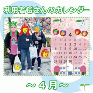 ・・・・・・・・・・・・・・・・・・

スタートラインでは、現役デザイナーからデザインの
イロハを学べます！

今回は「カレンダー作り」😊

グラフィックのソフトは全く初めての利用者さん
…ですが、すぐに覚えていただけました🔰

定番として使い始めて３年目！2026年版にアップデート😊

↓何でもお気軽にお問い合わせください↓
大阪府守口市馬場町三丁目14-6
メゾンエミール２階
TEL: 06-6997-6188

4月8日（水曜日）晴れ

#生活訓練 #自立訓練 #就労移行支援 #B型事業所 #支援学校 #放課後等デイサービス #精神障害 #発達障害 #知的障害 #身体障害 #福祉 #福祉施設 #障害者 #引きこもり #生活リズム 
#適応障害 #アスペルガー症候群 #ADHD #自閉症 #うつ病 #統合失調症 #コミュニケーション障害
#守口市 #旭区 #京阪 #今里筋線 #谷町線 #清水駅 #太子橋今市駅 #大阪メトロ