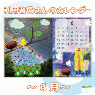 ・・・・・・・・・・・・・・・・・・

スタートラインでは、現役デザイナーからデザインの
イロハを学べます！

今回は「カレンダー作り」😊

グラフィックのソフトは全く初めての利用者さん
…ですが、すぐに覚えていただけました🔰

定番として使い始めて３年目！2026年版にアップデート😊

↓何でもお気軽にお問い合わせください↓
大阪府守口市馬場町三丁目14-6
メゾンエミール２階
TEL: 06-6997-6188

6月10日（水曜日）曇り

#生活訓練 #自立訓練 #就労移行支援 #B型事業所 #支援学校 #放課後等デイサービス #精神障害 #発達障害 #知的障害 #身体障害 #福祉 #福祉施設 #障害者 #引きこもり #生活リズム 
#適応障害 #アスペルガー症候群 #ADHD #自閉症 #うつ病 #統合失調症 #コミュニケーション障害
#守口市 #旭区 #京阪 #今里筋線 #谷町線 #清水駅 #太子橋今市駅 #大阪メトロ