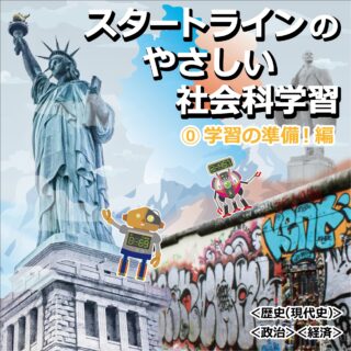 ・・・・・・・・・・・・・・・・・・

スタートラインでは、色々な楽しい企画があるんですよ😊

↓何でもお気軽にお問い合わせください↓
大阪府守口市馬場町三丁目14-6
メゾンエミール２階
TEL: 06-6997-6188

6月17日（水曜日）晴れ

#生活訓練 #自立訓練 #就労移行支援 #B型事業所 #支援学校 #放課後等デイサービス #精神障害 #発達障害 #知的障害 #身体障害 #福祉 #福祉施設 #障害者 #引きこもり #生活リズム 
#適応障害 #アスペルガー症候群 #ADHD #自閉症 #うつ病 #統合失調症 #コミュニケーション障害
#守口市 #旭区 #京阪 #今里筋線 #谷町線 #清水駅 #太子橋今市駅 #大阪メトロ