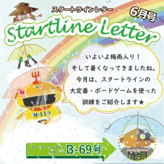 ・・・・・・・・・・・・・・・・・・

スタートラインでは、色々な楽しい企画があるんですよ😊

↓何でもお気軽にお問い合わせください↓
大阪府守口市馬場町三丁目14-6
メゾンエミール２階
TEL: 06-6997-6188

6月24日（水曜日）曇り

#生活訓練 #自立訓練 #就労移行支援 #B型事業所 #支援学校 #放課後等デイサービス #精神障害 #発達障害 #知的障害 #身体障害 #福祉 #福祉施設 #障害者 #引きこもり #生活リズム 
#適応障害 #アスペルガー症候群 #ADHD #自閉症 #うつ病 #統合失調症 #コミュニケーション障害
#守口市 #旭区 #京阪 #今里筋線 #谷町線 #清水駅 #太子橋今市駅 #大阪メトロ