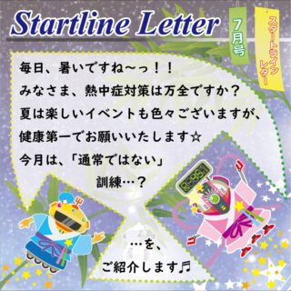 ・・・・・・・・・・・・・・・・・・

スタートラインでは、色々な楽しい企画があるんですよ😊

↓何でもお気軽にお問い合わせください↓
大阪府守口市馬場町三丁目14-6
メゾンエミール２階
TEL: 06-6997-6188

7月22日（水曜日）晴れ

#生活訓練 #自立訓練 #就労移行支援 #B型事業所 #支援学校 #放課後等デイサービス #精神障害 #発達障害 #知的障害 #身体障害 #福祉 #福祉施設 #障害者 #引きこもり #生活リズム 
#適応障害 #アスペルガー症候群 #ADHD #自閉症 #うつ病 #統合失調症 #コミュニケーション障害
#守口市 #旭区 #京阪 #今里筋線 #谷町線 #清水駅 #太子橋今市駅 #大阪メトロ