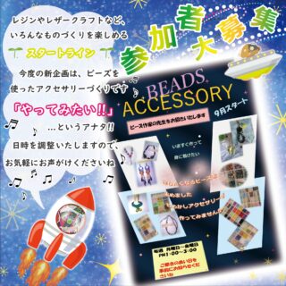 ・・・・・・・・・・・・・・・・・・

スタートラインでは、色々な楽しい企画があるんですよ😊

↓何でもお気軽にお問い合わせください↓
大阪府守口市馬場町三丁目14-6
メゾンエミール２階
TEL: 06-6997-6188

8月19日（水曜日）晴れ

#生活訓練 #自立訓練 #就労移行支援 #B型事業所 #支援学校 #放課後等デイサービス #精神障害 #発達障害 #知的障害 #身体障害 #福祉 #福祉施設 #障害者 #引きこもり #生活リズム 
#適応障害 #アスペルガー症候群 #ADHD #自閉症 #うつ病 #統合失調症 #コミュニケーション障害
#守口市 #旭区 #京阪 #今里筋線 #谷町線 #清水駅 #太子橋今市駅 #大阪メトロ