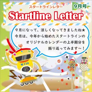 ・・・・・・・・・・・・・・・・・・

スタートラインでは、色々な楽しい企画があるんですよ😊

↓何でもお気軽にお問い合わせください↓
大阪府守口市馬場町三丁目14-6
メゾンエミール２階
TEL: 06-6997-6188

9月24日（木曜日）晴れ

#生活訓練 #自立訓練 #就労移行支援 #B型事業所 #支援学校 #放課後等デイサービス #精神障害 #発達障害 #知的障害 #身体障害 #福祉 #福祉施設 #障害者 #引きこもり #生活リズム 
#適応障害 #アスペルガー症候群 #ADHD #自閉症 #うつ病 #統合失調症 #コミュニケーション障害
#守口市 #旭区 #京阪 #今里筋線 #谷町線 #清水駅 #太子橋今市駅 #大阪メトロ