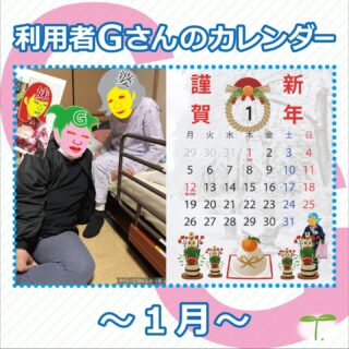 ・・・・・・・・・・・・・・・・・・

スタートラインでは、現役デザイナーからデザインの
イロハを学べます！

今回は「カレンダー作り」😊

グラフィックのソフトは全く初めての利用者さん
…ですが、すぐに覚えていただけました🔰

定番として使い始めて３年目！2026年版にアップデート😊

↓何でもお気軽にお問い合わせください↓
大阪府守口市馬場町三丁目14-6
メゾンエミール２階
TEL: 06-6997-6188

2月4日（水曜日）晴れ

#生活訓練 #自立訓練 #就労移行支援 #B型事業所 #支援学校 #放課後等デイサービス #精神障害 #発達障害 #知的障害 #身体障害 #福祉 #福祉施設 #障害者 #引きこもり #生活リズム 
#適応障害 #アスペルガー症候群 #ADHD #自閉症 #うつ病 #統合失調症 #コミュニケーション障害
#守口市 #旭区 #京阪 #今里筋線 #谷町線 #清水駅 #太子橋今市駅 #大阪メトロ