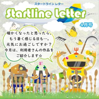 ・・・・・・・・・・・・・・・・・・

毎月発行、スタートラインレター📩🧧

↓何でもお気軽にお問い合わせください↓
大阪府守口市馬場町三丁目14-6
メゾンエミール２階
TEL: 06-6997-6188

4月23日（木曜日）雨

#生活訓練 #自立訓練 #就労移行支援 #B型事業所 #支援学校 #放課後等デイサービス #精神障害 #発達障害 #知的障害 #身体障害 #福祉 #福祉施設 #障害者 #引きこもり #生活リズム 
#適応障害 #アスペルガー症候群 #ADHD #自閉症 #うつ病 #統合失調症 #コミュニケーション障害
#守口市 #旭区 #京阪 #今里筋線 #谷町線 #清水駅 #太子橋今市駅 #大阪メトロ